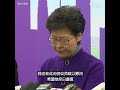 林郑对何君尧表示慰问 强调暴力行为不是追求自由民主