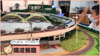 彰化微縮模型餐廳，微縮鐵道、微縮軍事模型餐廳，還有租借服務可以玩迷你火車唷，彰化模型餐廳推薦-順欣車站。