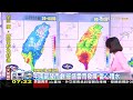 鋒面結構完整 持續影響台灣 雨帶強 中南部嚴防大豪雨｜tvbs新聞