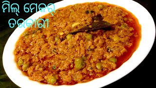 ଏମିତି ଥରେ କରନ୍ତୁ ମିଲମେକର୍ ତରକାରୀ|Soya keema masala|Soya keema matar recipe by Indian flavor