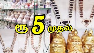 Swamy Alangaram Jewellery Items│Temple Jewellery Designs│Usha Tamil Channel