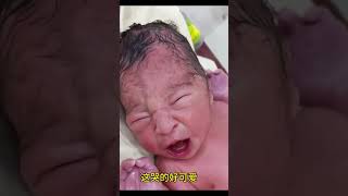 #刚刚出生的小宝宝 #人类幼崽有多可爱 #好可爱的小宝宝 #baby  #cutebaby