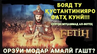 МАВЛАВӢ АҲМАД ФИРӮЗ АҲМАДӢ | МУҲАММАДИ ФОТЕҲ