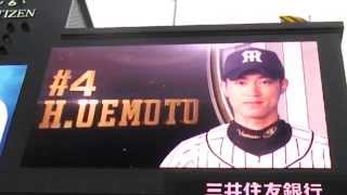 阪神タイガース_スタメン発表_2015年8月29日(土)_阪神vs.ヤクルト 21回戦