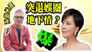 Smart Travel娛樂八卦｜梅艷芳｜短命面相｜藍可兒懸案｜林俊賢│阿Sa離婚鄭中基11年吐心聲｜《梅艷芳》足本收錄電影版從未曝光金曲　《傳說》成導演版片頭曲