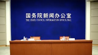 Live: 2018 China import and export data released 国新办举行2018年进出口情况新闻发布会