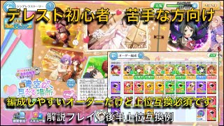 【ハチナイ】その31！限定デレスト　青空の見える場所　初心者　苦手な方向け【ゆっくり実況】