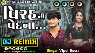 Virah Ni Vedna વિરહ ની વેદના | Vipul Susra | Mashup | DJ Remix | ડીજે રીમિક્સ 2024 | Viyog Na Ven