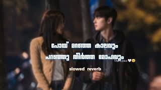 poy maranja kaalavum paranju theertha mohavum..[slowed reverb] #slowedreverb #malayalamsongs #reels