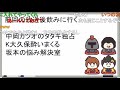 幕末飲み会したら…①中「美味しくないから坂ちゃんに食べさせられないw」中岡がカツオのタタキを独占してた《新幕末ラジオ第162回2023.12.2》【新･幕末志士切り抜き】坂本トーク集