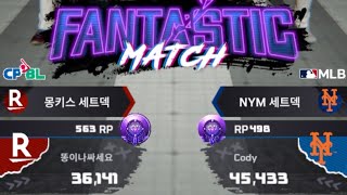 [오늘의 경기] vs Cody