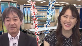 【白井ゆかり Yukari Shirai × 宇野沢達也 Tatsuya Unozawa】“ばんじまして” と “おあがんなさいまし”【2022-07-22 Fri. ｜ Evening🌇】