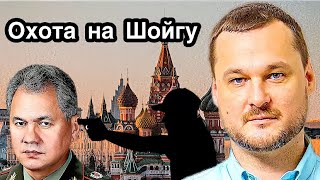 Охота на Шойгу | Иван Яковина | Новая локация