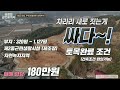 화성공장매매. 공장부지 향남신도시 직주근접 3km이내 평당 180만원 토목완료조건 토지