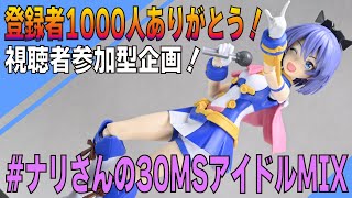 【感謝！】チャンネル登録者1000人ありがとう！みんなの可愛いアイドルをオラに見せてくれ！【新企画！】