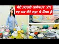 My Crockery Collections & Where I Got It All From//Indian Kitchen Essentials From Amazon,Meesho,Home