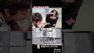 伊絲碧媞 愛美麗團隊 line搜尋好友@beauty101