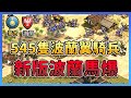 【世紀帝國2決定版】新版波蘭肉馬爆！Yo撞到蒙古天敵！545隻肉馬爆能夠給波蘭帶來笑容嗎？ 蒙古 vs 波蘭