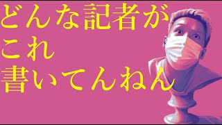 わいわいトーク「おかしなランキング記事を見た話」【雑談】【切り抜き】