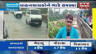 Rain in Gujarat: સાબરકાંઠા જિલ્લાના હિંમતનગરમાં ધોધમાર વરસાદ | VTV Gujarati