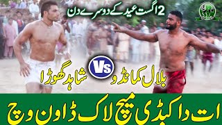 Challange Kabaddi Match 2020 Lockdown on Eid 275 RB Kala | Bilal Comando Vs Shahid Ghora in Lockdown