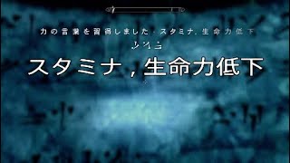 130【スカイリムSE★ドーンガード】『血筋』『セラーナを家まで送り届ける』『シャウト スタミナ , 生命力低下』『ハルコンと話す』『新たな命令』『イスランと話す』