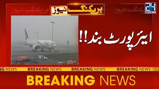 Breaking News - Karachi Airport runway Closed For 7 Days - 24 News HD