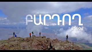 Climbing Mt. Bardogh - Koghbasar / Վերելք Բարդող լեռ - Կողբասար  / ArmGeo