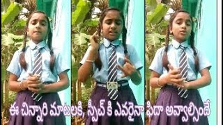 Great words about government schools by Shreya/facts about govt schools/GHPS brahmadipura/speech