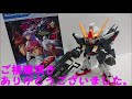 【ここがすごい】sdガンダム クロスシルエット シスクード レビュー silhouette reviw sd gundam