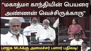 “நேத்தே நாங்க செஞ்சிட்டோம்” - Vanathi Srinivasan-க்கு அமைச்சர் P K Sekar Babu பதிலடி! | TN Assembly