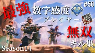 【Apex】PS5 最強 \