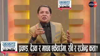 राष्ट्रपतिमा महाभिडन्त : पौडेल र नेम्वाङमा कसले मार्ला बाजी ? प्रचण्ड-माधवलाई फकाउँदै ओली