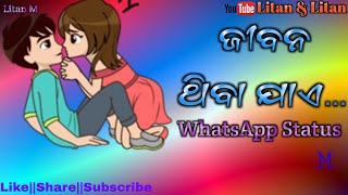 Jibana Thiba Jaye || Odia new Female Song Aseema Panda || WhatsApp status video || Litan & Litan
