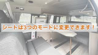 キャンピングカー　タジマレンタルステーション新函館北斗駅前店　タジマキャンパーC523　車内紹介