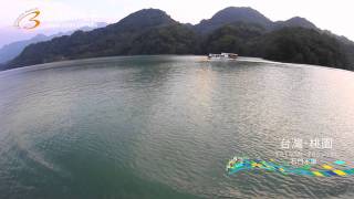 FULL HD 1080P  美的因 台灣 桃園 石門水庫 深入旅遊 遊湖 湖上風光 BY 14s  ky1070