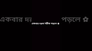 যখন  আপনার মহান 🥰