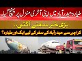 The plane reached its final destination in Hyderabad ? | HUM NEWS