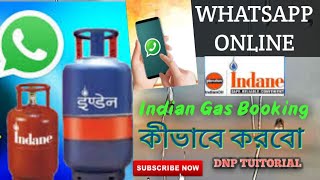 WhatsApp এর মাধ্যমে ইন্ডিয়ান গ্যাস বুকিং পদ্ধতি ।। #DnpStudio #DnpKrishna #DnoTiutorial