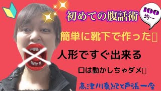 高津川真紀と戸張一座『みんなで楽しく、分かち合い、共に歩もう！』 自分の経験を活かし、 元気と笑顔と勇気を送る！25年の歴史のあるボランティア団体です。