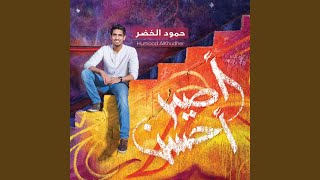 Aseer Ahsan (Vocals-Only Version)