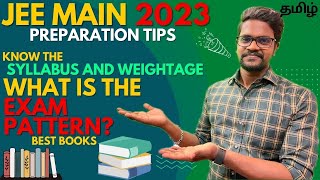 JEE Main 2023|Best Preparation Tips🔥|Mock Test|Exam Pattern|Chapters Weightage|Tamil|MurugaMP#tamil