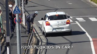 周囲にはKIDS IN CARでアピールするくせに自らは危険なノーブレーキで停止線を突破したスイフトが警察官に捕まる瞬間！！！