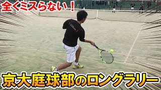 【テニス】ミスなし！京大庭球部の超ロングラリーが凄かった！