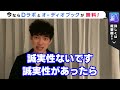 告白の断り方でその人の本性が全て暴けます。daigoが告白の断り方でその人の本性が分かる方法を話す【daigo切り抜き】