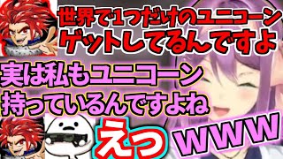 【ARK】りつきんもユニコーンを持っていると知った時のLeon代表の反応が面白過ぎた【桜凛月/しろまんた/LEON代表/切り抜き】