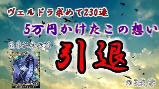 【スラテン】5万円課金してもヴェルドラが来ない件【転スラ】【転生したらスライムだった件】