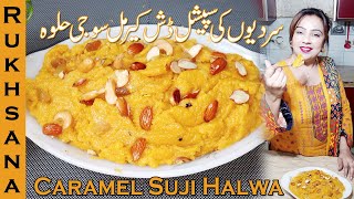 Caramel Halwa Recipe by CookingwithRukhsana I Sooji Ka Halwa I Suji Ka Caramel Halwa | Caramel Halwa