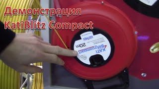 Как применять УЗК Katimex KatiBlitz Compact? Демонстрация