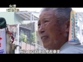 手碾花生糖捲 香菜 府城老手藝飄香百年 第149集 part3【台灣1001個故事】2012年